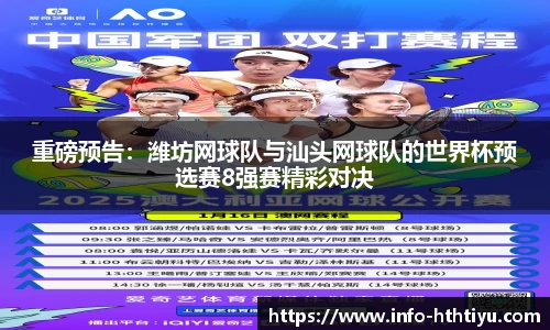 华体会